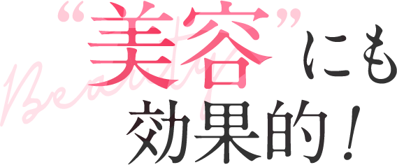 今話題のケイ素とは